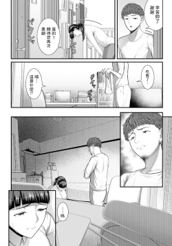 Page 6 of Shojoana Delivery