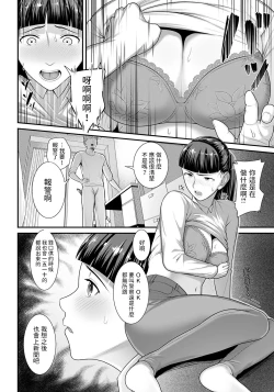 Page 8 of Shojoana Delivery