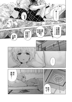 Page 352 of Noraneko Shoujo to no Kurashikata | 與野貓少女一起生活的方法 Ch. 22-37