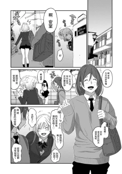 Page 344 of Itaiamai | 痛苦的甜蜜 Ch. 1-16