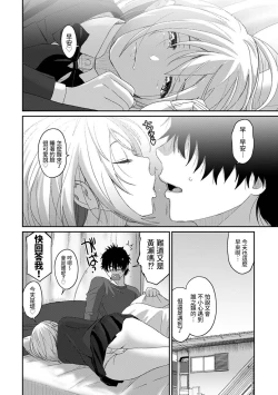 Page 347 of Itaiamai | 痛苦的甜蜜 Ch. 1-16