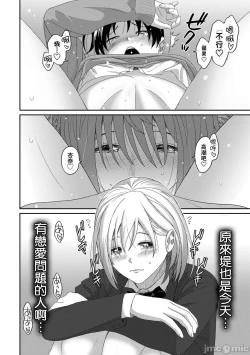 Page 413 of Itaiamai | 痛苦的甜蜜 Ch. 1-16