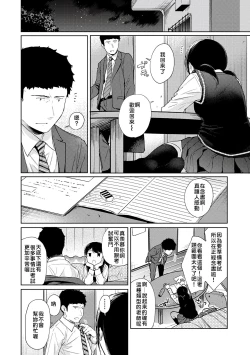 Page 121 of 1LDK+JK Ikinari Doukyo? Micchaku!? Hatsu Ecchi!!? | 1LDK+JK 突然間展開同居？ 極度貼近！？初體驗！？ Ch. 18-39