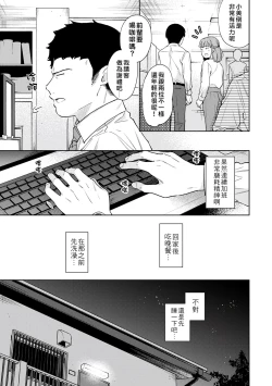Page 256 of 1LDK+JK Ikinari Doukyo? Micchaku!? Hatsu Ecchi!!? | 1LDK+JK 突然間展開同居？ 極度貼近！？初體驗！？ Ch. 18-39