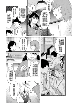 Page 395 of 1LDK+JK Ikinari Doukyo? Micchaku!? Hatsu Ecchi!!? | 1LDK+JK 突然間展開同居？ 極度貼近！？初體驗！？ Ch. 18-39