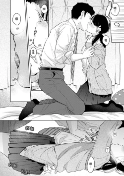 Page 469 of 1LDK+JK Ikinari Doukyo? Micchaku!? Hatsu Ecchi!!? | 1LDK+JK 突然間展開同居？ 極度貼近！？初體驗！？ Ch. 18-39