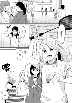 Page 491 of 1LDK+JK Ikinari Doukyo? Micchaku!? Hatsu Ecchi!!? | 1LDK+JK 突然間展開同居？ 極度貼近！？初體驗！？ Ch. 18-39