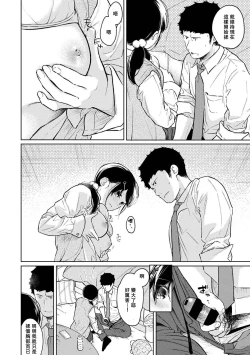 Page 518 of 1LDK+JK Ikinari Doukyo? Micchaku!? Hatsu Ecchi!!? | 1LDK+JK 突然間展開同居？ 極度貼近！？初體驗！？ Ch. 18-39