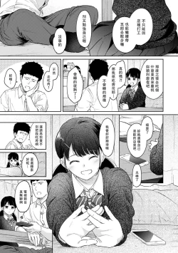 Page 589 of 1LDK+JK Ikinari Doukyo? Micchaku!? Hatsu Ecchi!!? | 1LDK+JK 突然間展開同居？ 極度貼近！？初體驗！？ Ch. 18-39