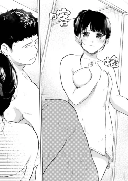 Page 592 of 1LDK+JK Ikinari Doukyo? Micchaku!? Hatsu Ecchi!!? | 1LDK+JK 突然間展開同居？ 極度貼近！？初體驗！？ Ch. 18-39