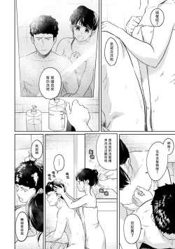 Page 594 of 1LDK+JK Ikinari Doukyo? Micchaku!? Hatsu Ecchi!!? | 1LDK+JK 突然間展開同居？ 極度貼近！？初體驗！？ Ch. 18-39