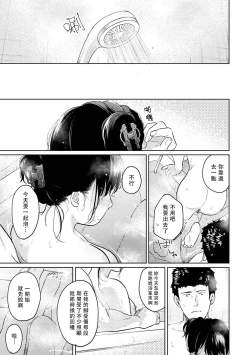 Page 601 of 1LDK+JK Ikinari Doukyo? Micchaku!? Hatsu Ecchi!!? | 1LDK+JK 突然間展開同居？ 極度貼近！？初體驗！？ Ch. 18-39