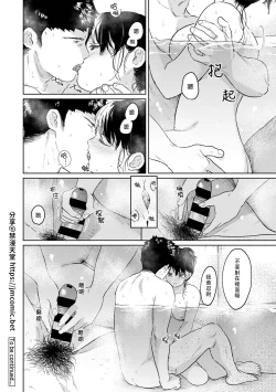 Page 614 of 1LDK+JK Ikinari Doukyo? Micchaku!? Hatsu Ecchi!!? | 1LDK+JK 突然間展開同居？ 極度貼近！？初體驗！？ Ch. 18-39