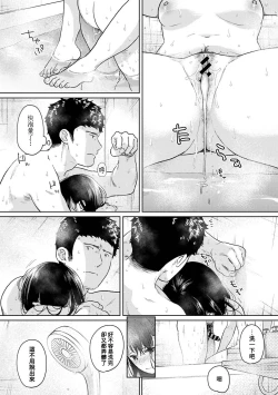 Page 639 of 1LDK+JK Ikinari Doukyo? Micchaku!? Hatsu Ecchi!!? | 1LDK+JK 突然間展開同居？ 極度貼近！？初體驗！？ Ch. 18-39