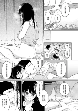 Page 677 of 1LDK+JK Ikinari Doukyo? Micchaku!? Hatsu Ecchi!!? | 1LDK+JK 突然間展開同居？ 極度貼近！？初體驗！？ Ch. 18-39
