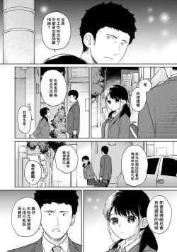 Page 692 of 1LDK+JK Ikinari Doukyo? Micchaku!? Hatsu Ecchi!!? | 1LDK+JK 突然間展開同居？ 極度貼近！？初體驗！？ Ch. 18-39