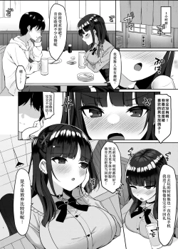 Page 3 of Appli de Deatta Sono Hi ni Deisui Ecchi Shite SeFri ni Narimashita | 用交友软件约会的时候喝的烂醉后做爱了最后变成了约炮