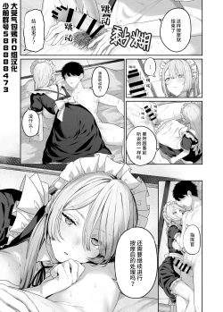 Page 1 of AK-15 no Shinchoku 3