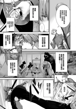 Page 16 of Orokamono wa Nekomimi Dorei ni Izon suru19