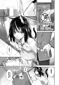 Page 4 of Orokamono wa Nekomimi Dorei ni Izon suru19