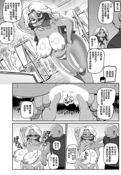 Page 16 of Souuke no Shuu | 总受之周