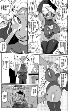 Page 19 of Souuke no Shuu | 总受之周