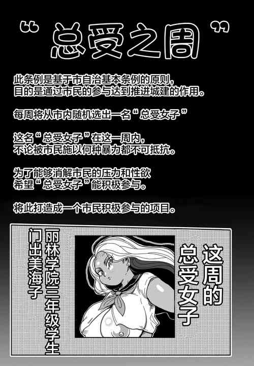 Download Souuke no Shuu | 总受之周