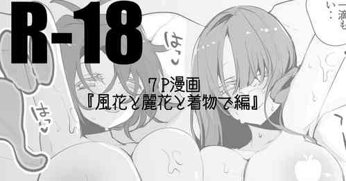 Download 霧子は責任をもって編