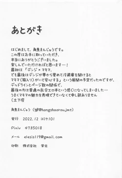 Page 16 of Byoudou Gokuraku