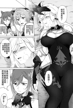 Page 14 of Liyue-shiki Dousei Seikou Ryouhou