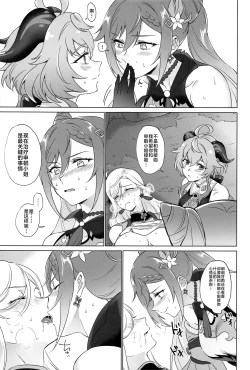 Page 24 of Liyue-shiki Dousei Seikou Ryouhou