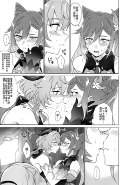 Page 30 of Liyue-shiki Dousei Seikou Ryouhou