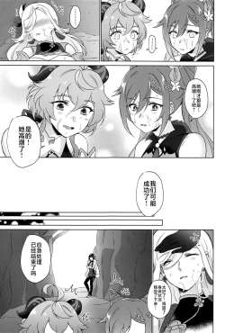 Page 42 of Liyue-shiki Dousei Seikou Ryouhou