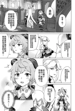 Page 4 of Liyue-shiki Dousei Seikou Ryouhou