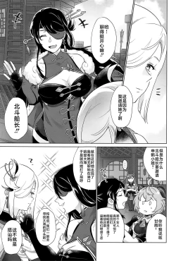 Page 8 of Liyue-shiki Dousei Seikou Ryouhou