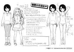 Page 8 of Wakarase Love Melon Melonbooks Gentei Shousasshi