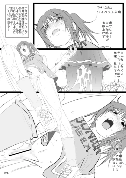 Page 128 of Roshutsu Shoujo Club Soushuuhen 2