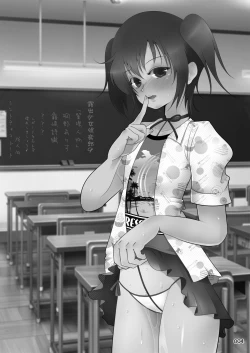 Page 3 of Roshutsu Shoujo Club Soushuuhen 2