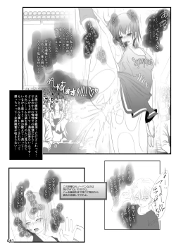 Page 40 of Roshutsu Shoujo Club Soushuuhen 2