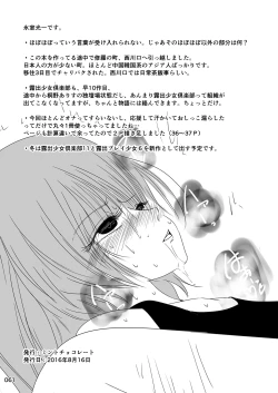 Page 60 of Roshutsu Shoujo Club Soushuuhen 2