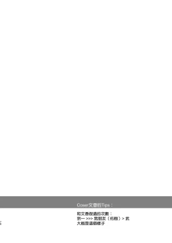 Page 7 of Tada no Joshidaisei datta Kanojo ga Chou Ninki Nagachichi Cosplayer ni Naru made