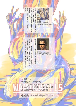 Page 17 of WAM!WAM!!5