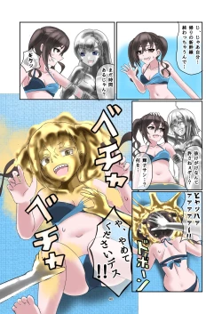 Page 39 of WAM!WAM!!7