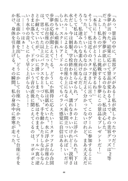 Page 43 of WAM!WAM!!7