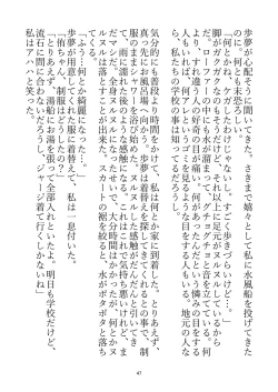 Page 46 of WAM!WAM!!7