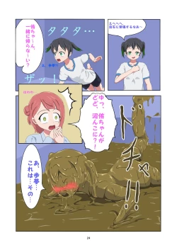 Page 23 of WAM!WAM!!8