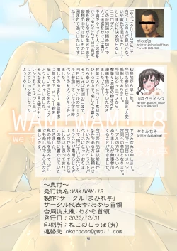 Page 43 of WAM!WAM!!8