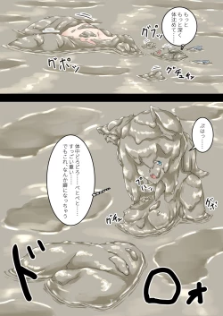 Page 6 of WAM!WAM!!8