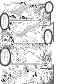 Page 121 of COMIC Penguin Club 2023-03