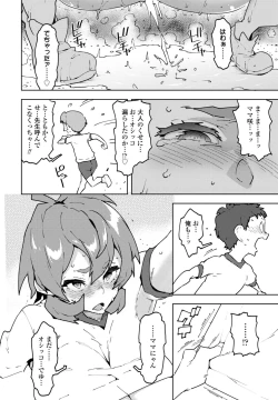 Page 148 of COMIC Penguin Club 2023-03